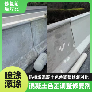 青岛工程人必看！混凝土色差“面子难题”，一招修复不返工