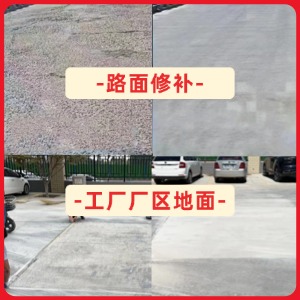 青岛水泥地面修复剂