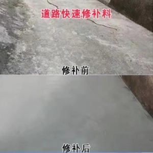 青岛水泥路面薄层修补剂